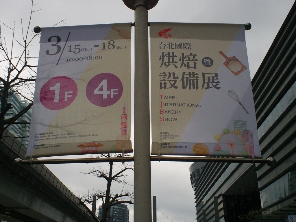 1.JPG - 1070316-台北烘焙展+中正紀念堂~