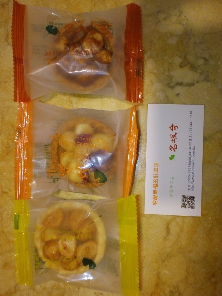 8.JPG - 3.伴手禮-洋菓子的店-名坂奇(夏威夷豆塔手工餅乾~~