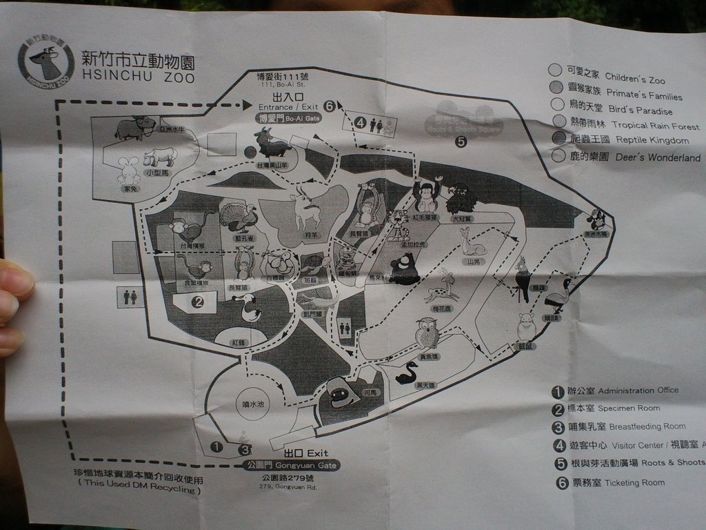 1-1.JPG - 1060423-新竹動物園一日遊+假日花市+春英水餃牛肉麵店午餐