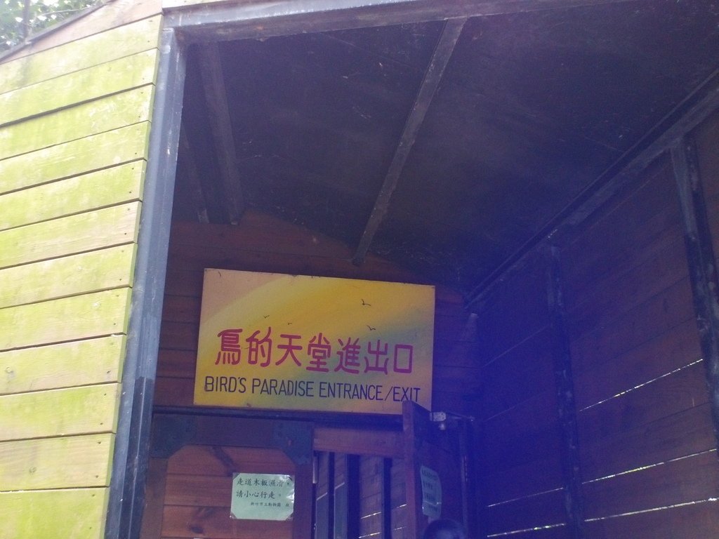 128.JPG - 1060423-新竹動物園一日遊+假日花市+春英水餃牛肉麵店午餐