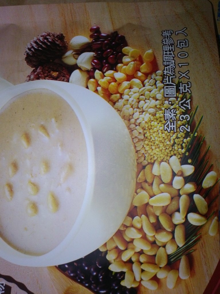 29.JPG - 1060408-聯華食品萬歲牌元氣無加糖什穀堅果飲(松子玄米+腰果紫米)^_^ ~~