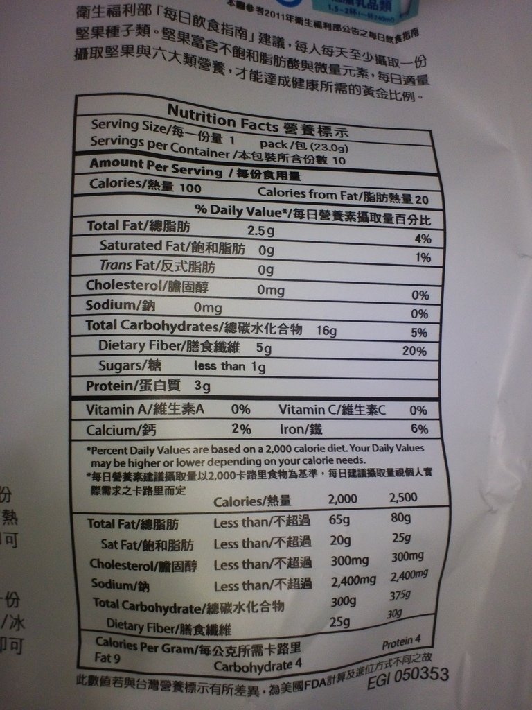 38.JPG - 1060408-聯華食品萬歲牌元氣無加糖什穀堅果飲(松子玄米+腰果紫米)^_^ ~~
