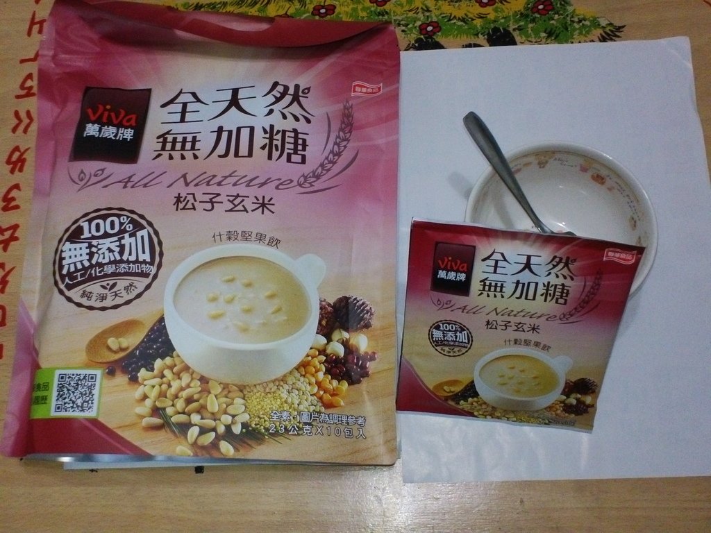 41.JPG - 1060408-聯華食品萬歲牌元氣無加糖什穀堅果飲(松子玄米+腰果紫米)^_^ ~~