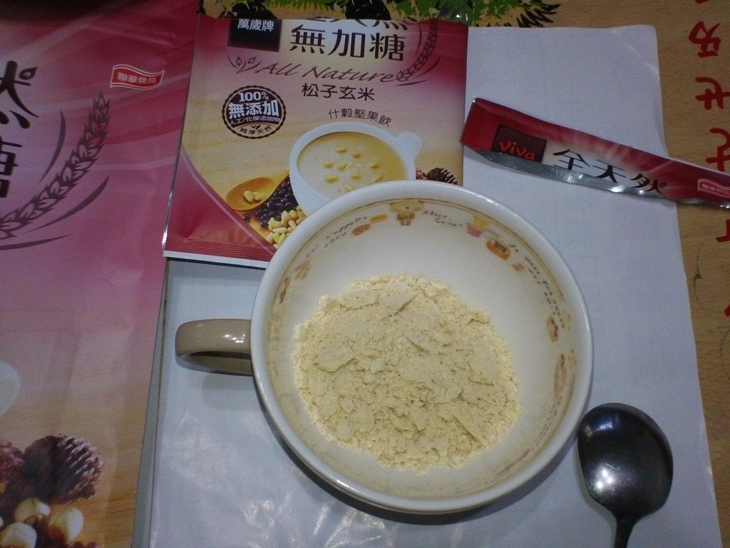 43.JPG - 1060408-聯華食品萬歲牌元氣無加糖什穀堅果飲(松子玄米+腰果紫米)^_^ ~~