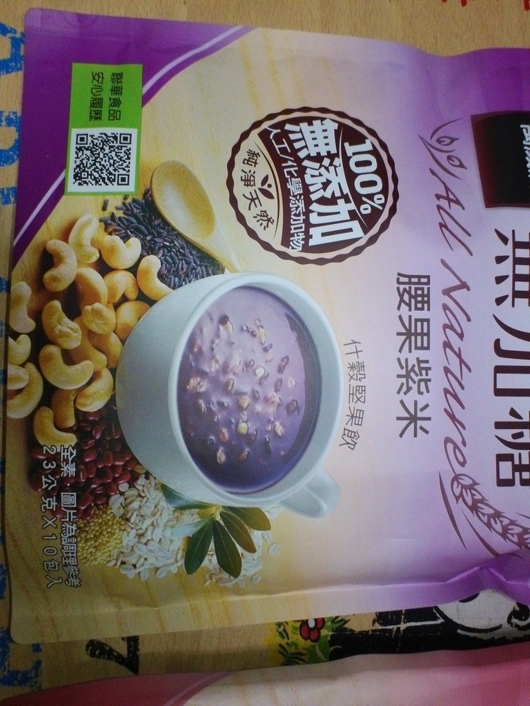 5.JPG - 1060408-聯華食品萬歲牌元氣無加糖什穀堅果飲(松子玄米+腰果紫米)^_^ ~~