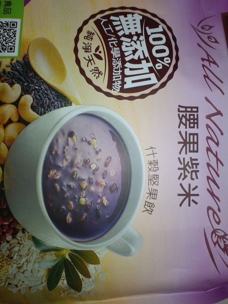 6.JPG - 1060408-聯華食品萬歲牌元氣無加糖什穀堅果飲(松子玄米+腰果紫米)^_^ ~~