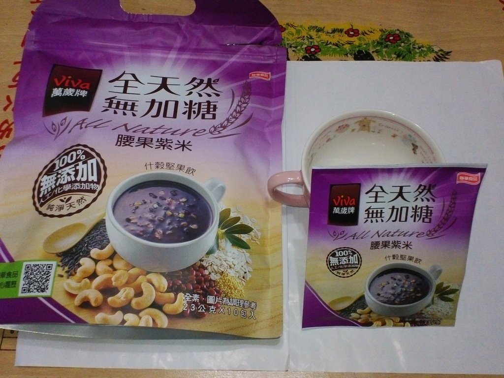 18.JPG - 1060408-聯華食品萬歲牌元氣無加糖什穀堅果飲(松子玄米+腰果紫米)^_^ ~~