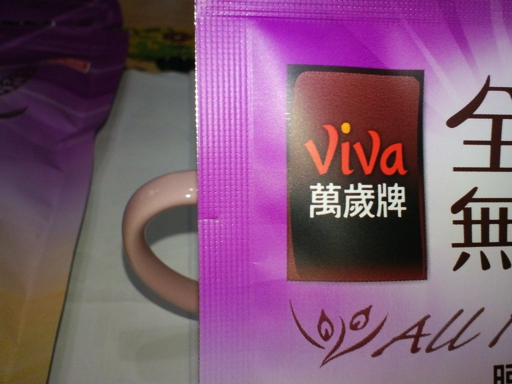 19.JPG - 1060408-聯華食品萬歲牌元氣無加糖什穀堅果飲(松子玄米+腰果紫米)^_^ ~~