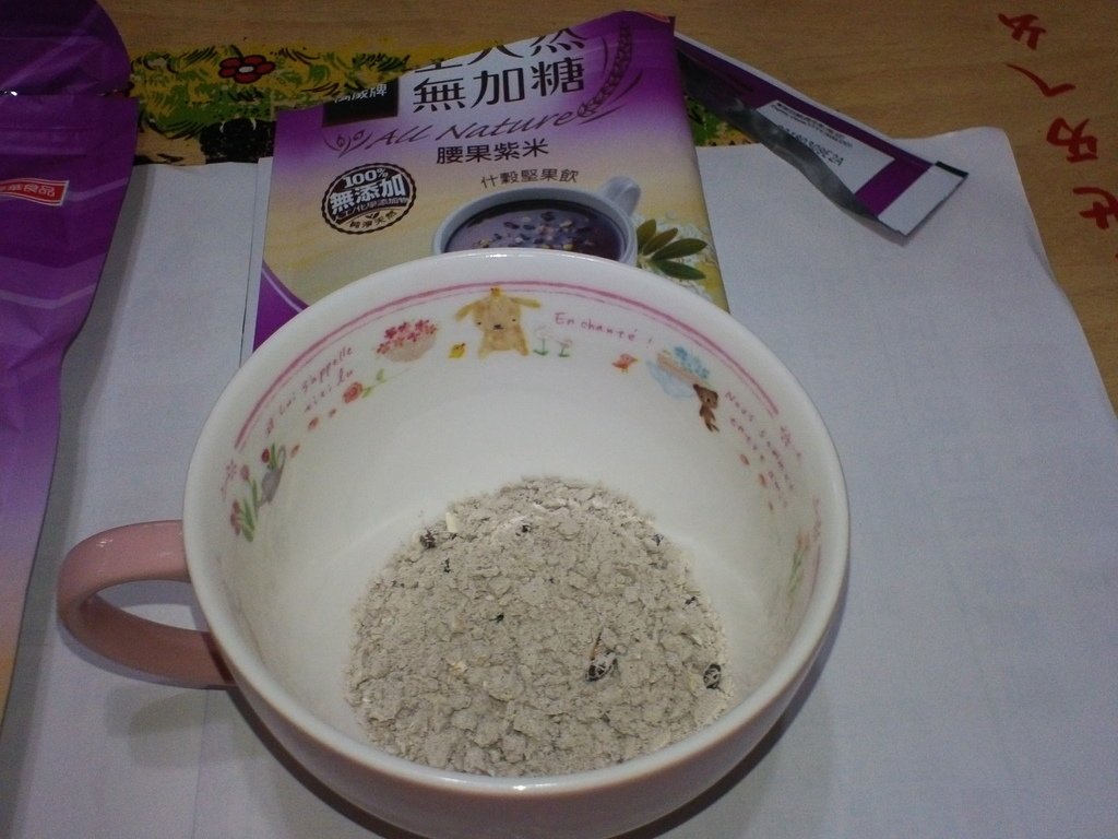 21.JPG - 1060408-聯華食品萬歲牌元氣無加糖什穀堅果飲(松子玄米+腰果紫米)^_^ ~~