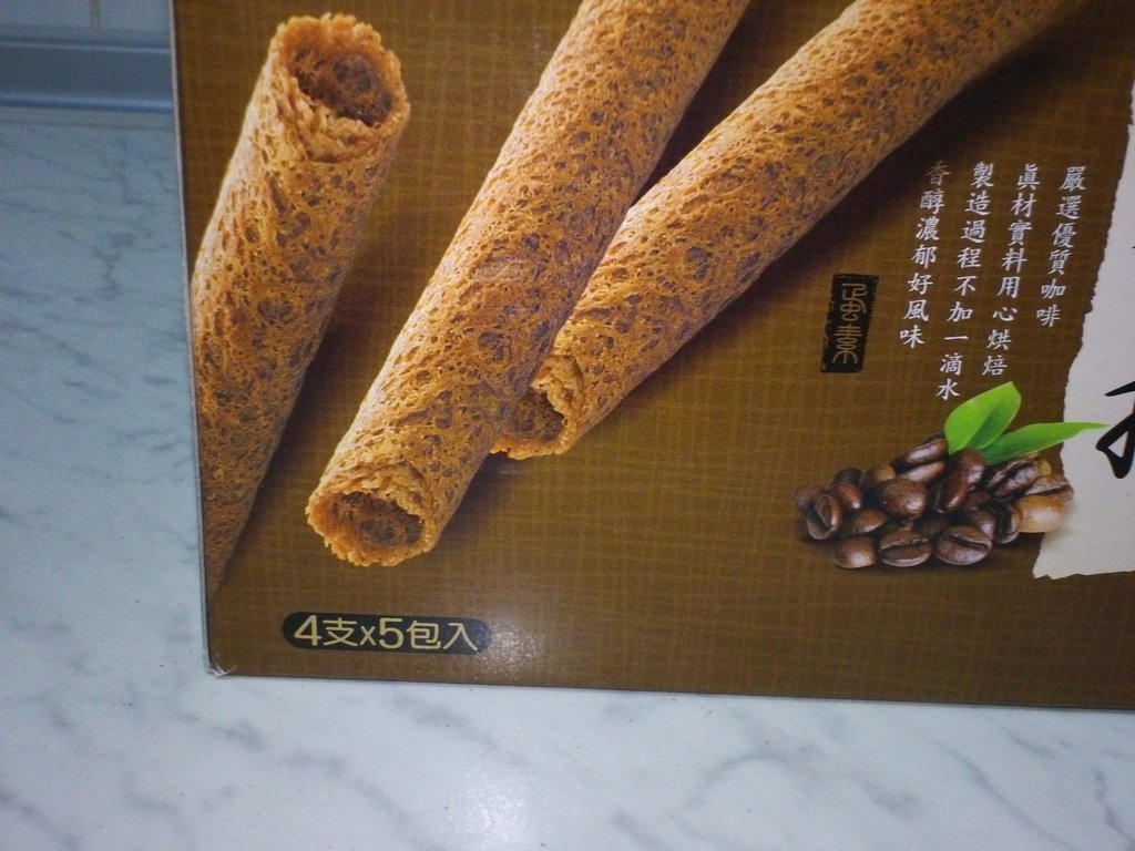 7.JPG - 1060218-喜年來咖啡蛋捲(隨手包)~~