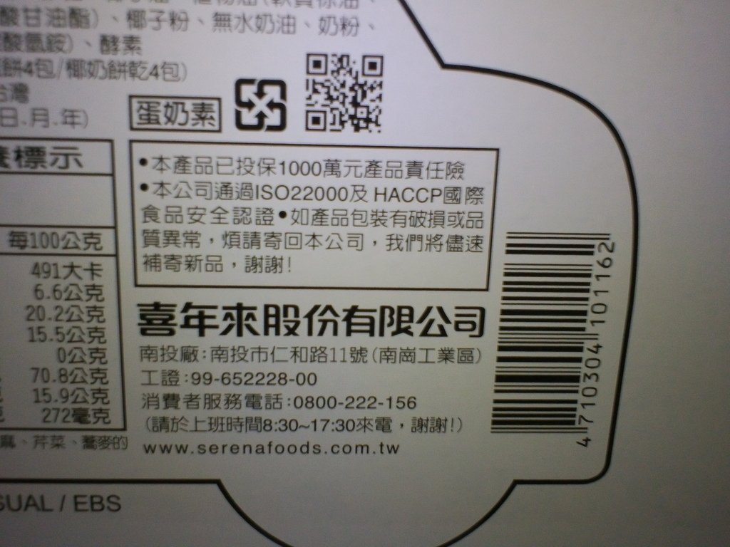 9.JPG - 1060112-喜年來POLI波力綜合餅乾禮盒~~^_^