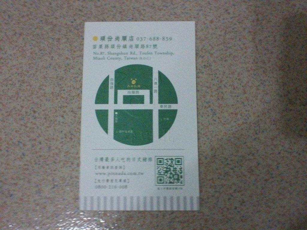 2.JPG - 1051211-品田牧場