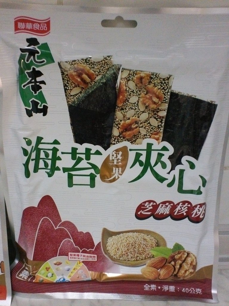3.JPG - 1051207-聯華食品 『元本山海苔夾心系列』 試吃~~