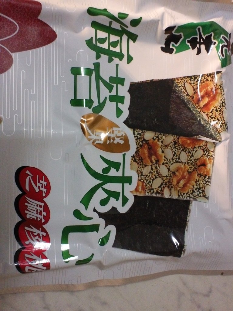 3-1.JPG - 1051207-聯華食品 『元本山海苔夾心系列』 試吃~~