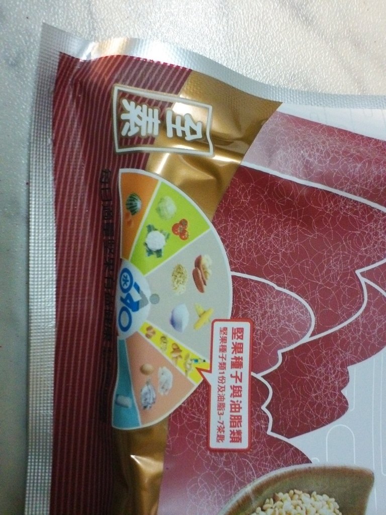 3-3.JPG - 1051207-聯華食品 『元本山海苔夾心系列』 試吃~~