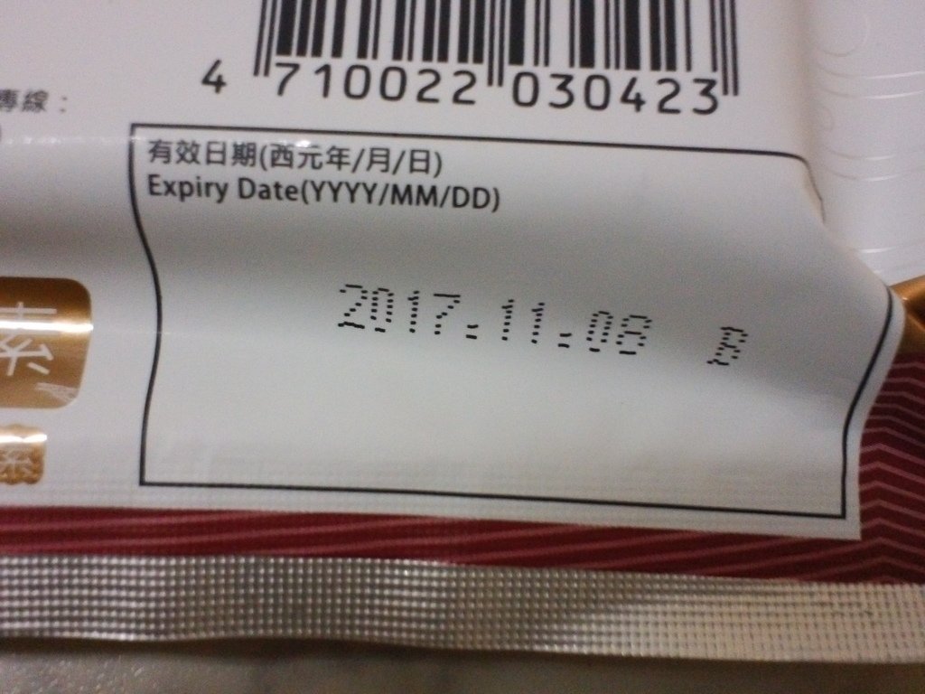 3-9.JPG - 1051207-聯華食品 『元本山海苔夾心系列』 試吃~~