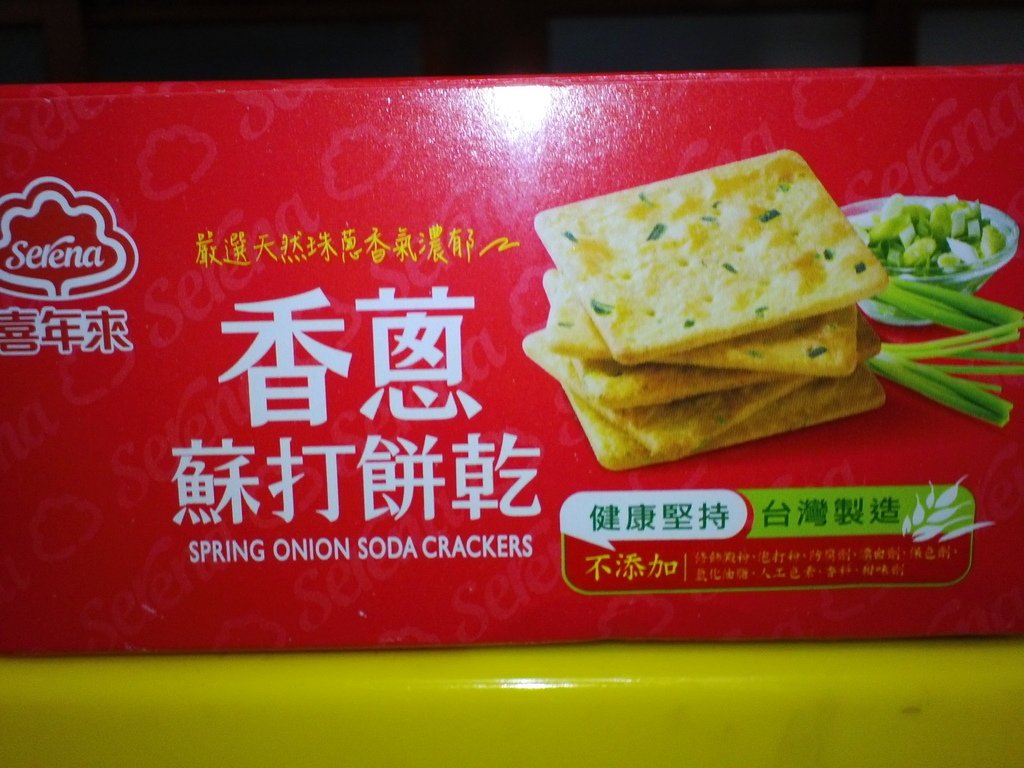 10.JPG - 1051016-喜年來香蔥蘇打餅乾~~