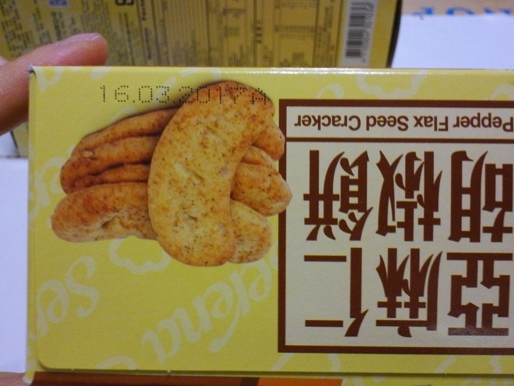 8.JPG - 1050713-喜年來亞麻仁胡椒餅