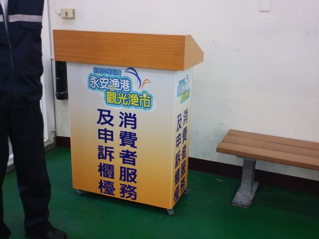 32.JPG - 1050409-新屋鄉綠色走廊+永安漁港