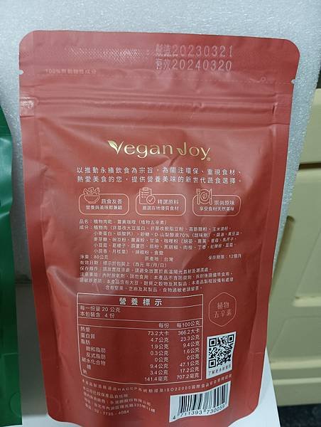 1120907-Vegan Joy-植物肉乾~~