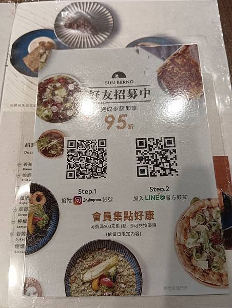 1121021-SUN BERNO七光焙若蔬食~~