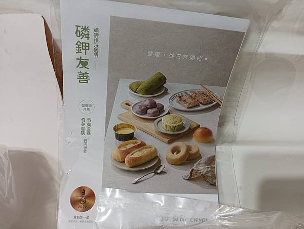 1130615-奇美食品 磷鉀友善中式點心~~