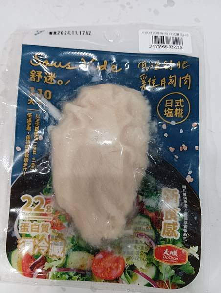 1131109-大成食品-椒鹽薄皮炸雞+舒迷嫩雞胸~~