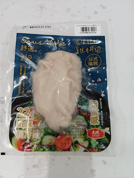 1131109-大成食品-椒鹽薄皮炸雞+舒迷嫩雞胸~~