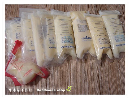 母乳含袋總重約:1090G