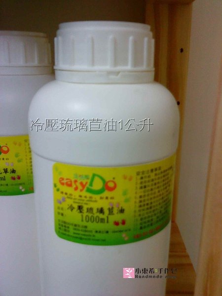 左月見草油右琉璃苣油
