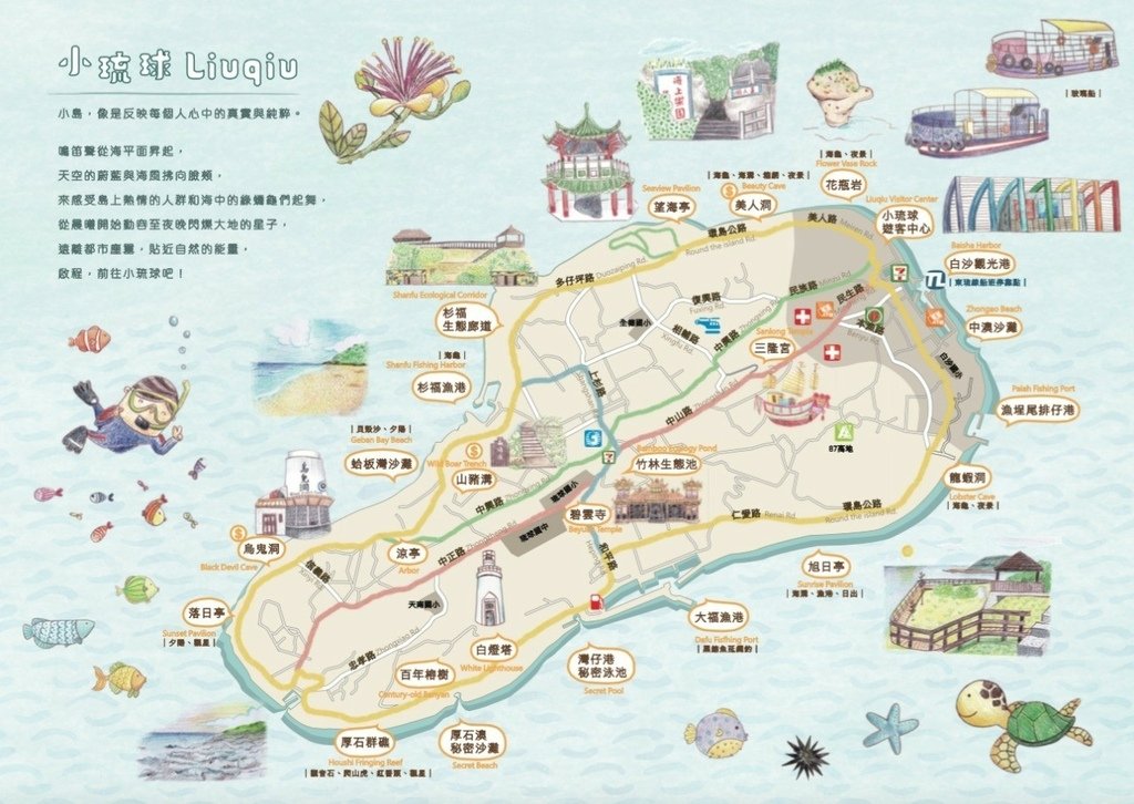 7.琉球地圖.jpg