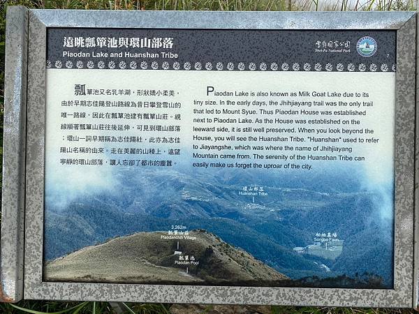 LINE_ALBUM_20230812-13 志佳陽單攻-吳瑞明_230815_93.jpg