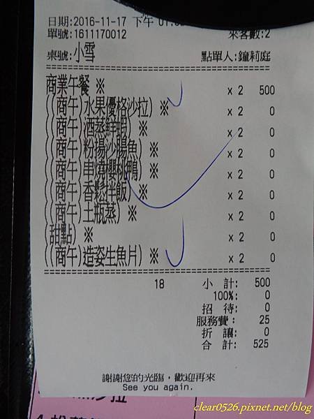 DSC00540