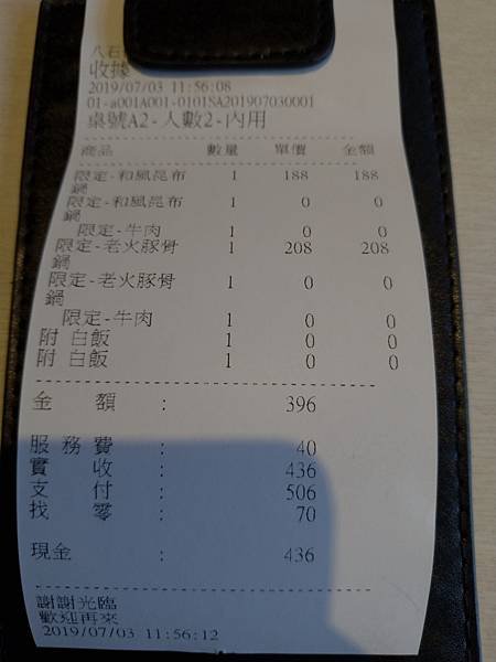 P_20190703_115651_vHDR_Auto.jpg