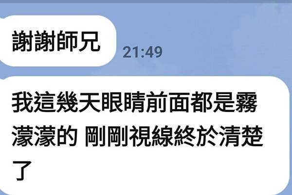 20250310 大白傘蓋佛母的感應