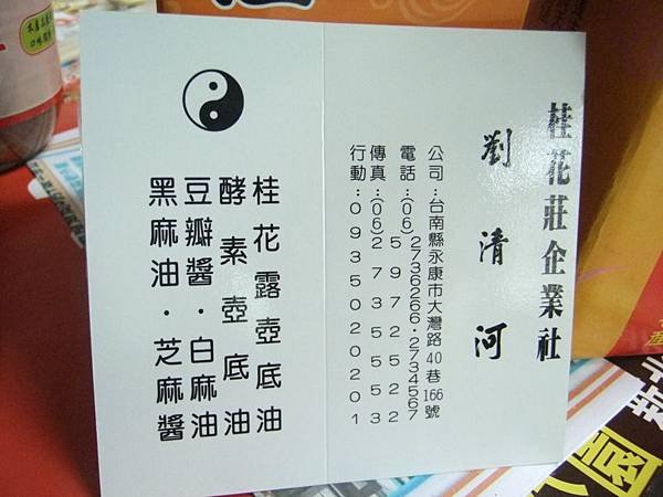 DSCF8372 [桌面的解析度].JPG