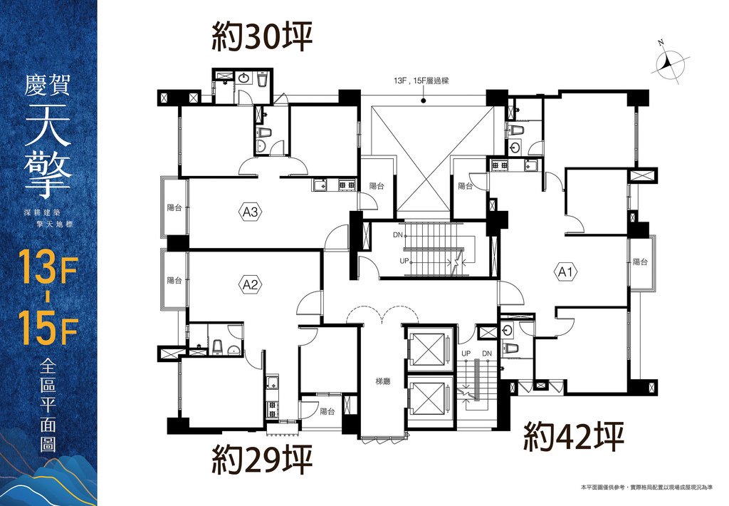 坪數配置.jpg