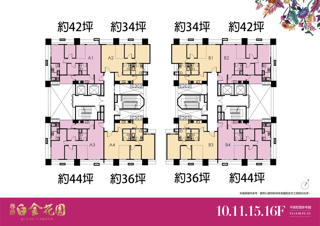 高樓層_坪數配置.jpg