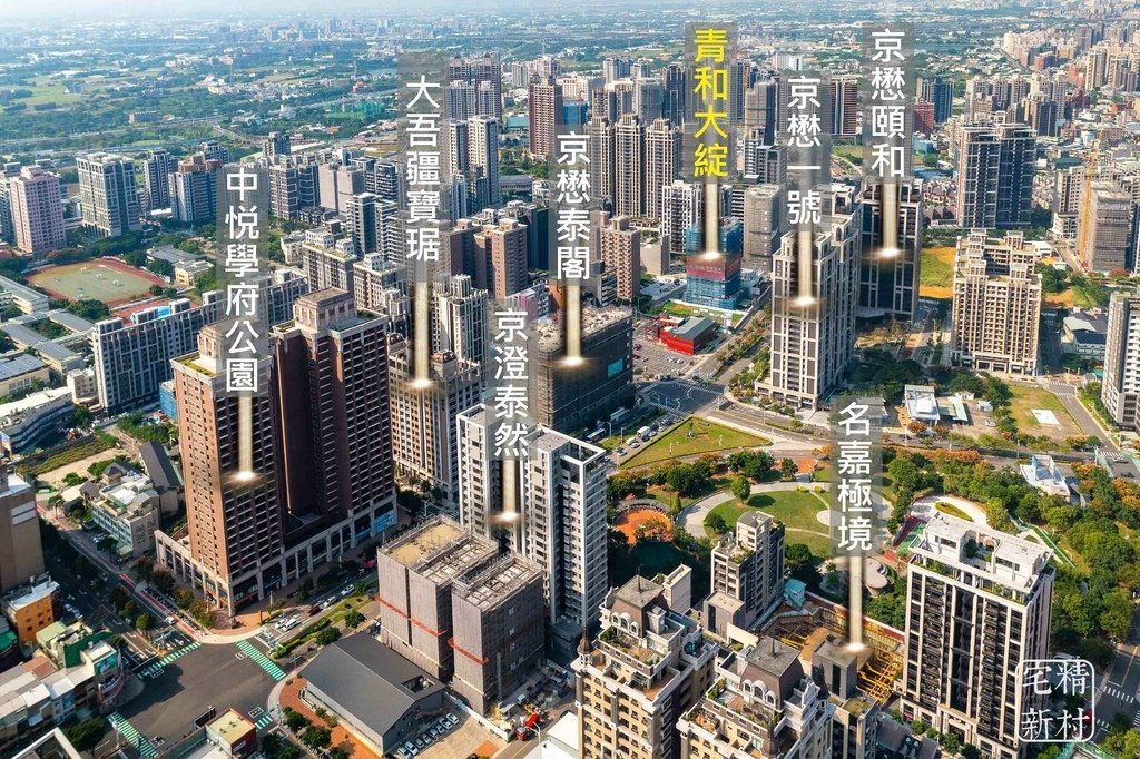 [桃園區]青和建設 「青和大綻」