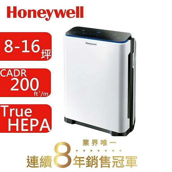 【美國Honeywell】智慧淨化抗敏空氣清淨機(HPA-720WTW).jpg