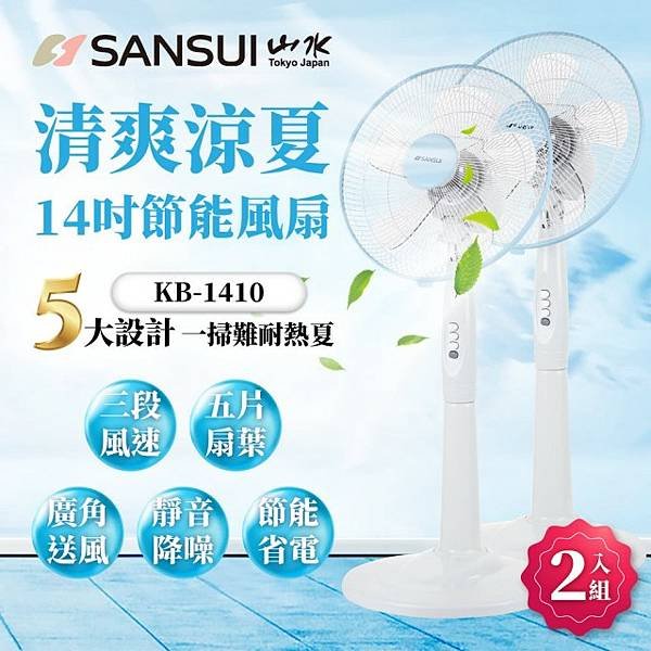 電風扇推薦十大精選排行榜-【2025年】