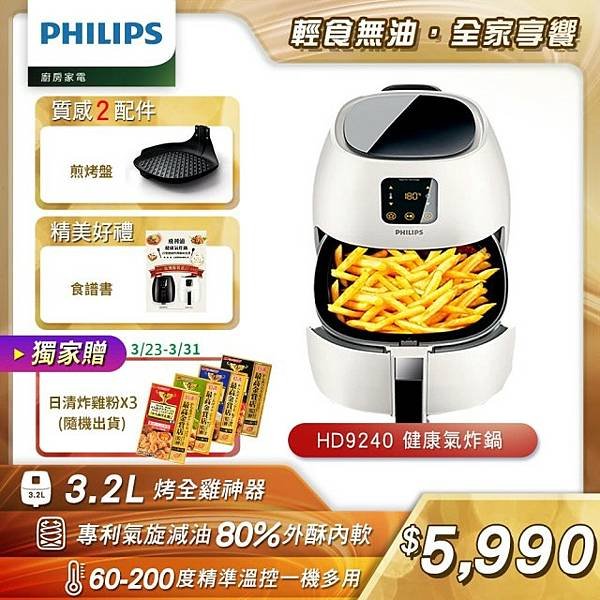 氣炸鍋推薦十大精選排行榜-【2025年】