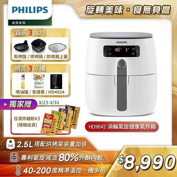 氣炸鍋推薦十大精選排行榜-【2025年】