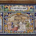 西班牙廣場/Castellon磁磚畫