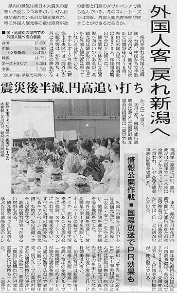 朝日新聞H23.11.3.jpg