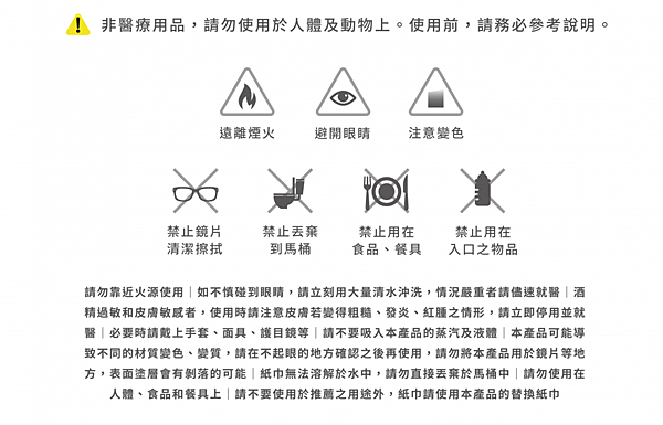 富士抗菌紙巾_銷售頁_設計定案-09-dd48.png