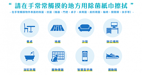 富士抗菌紙巾_銷售頁_設計定案-08-dd45.png