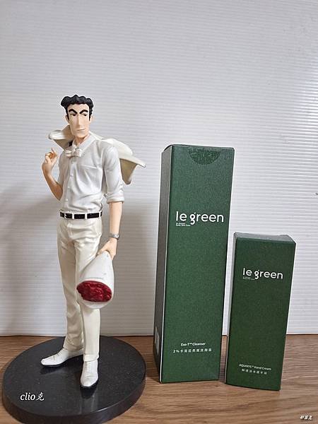 Le Green植萃洗顏組合（純心得分享）