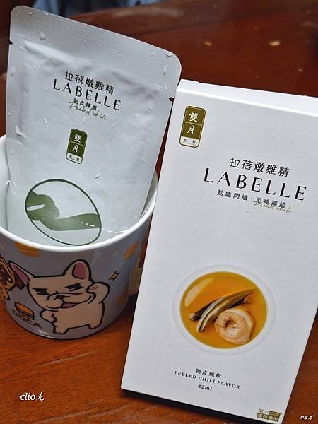 la belle拉蓓 X 雙月剝皮辣椒燉雞精純心得分享