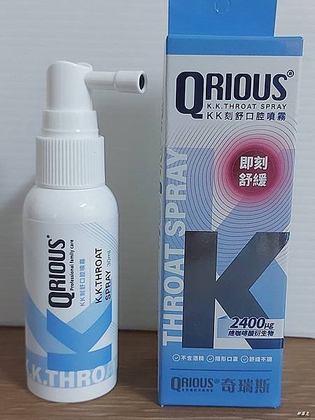 Qrious奇瑞斯紫錐菊口腔噴霧，守護全家人，關鍵時一噴即刻